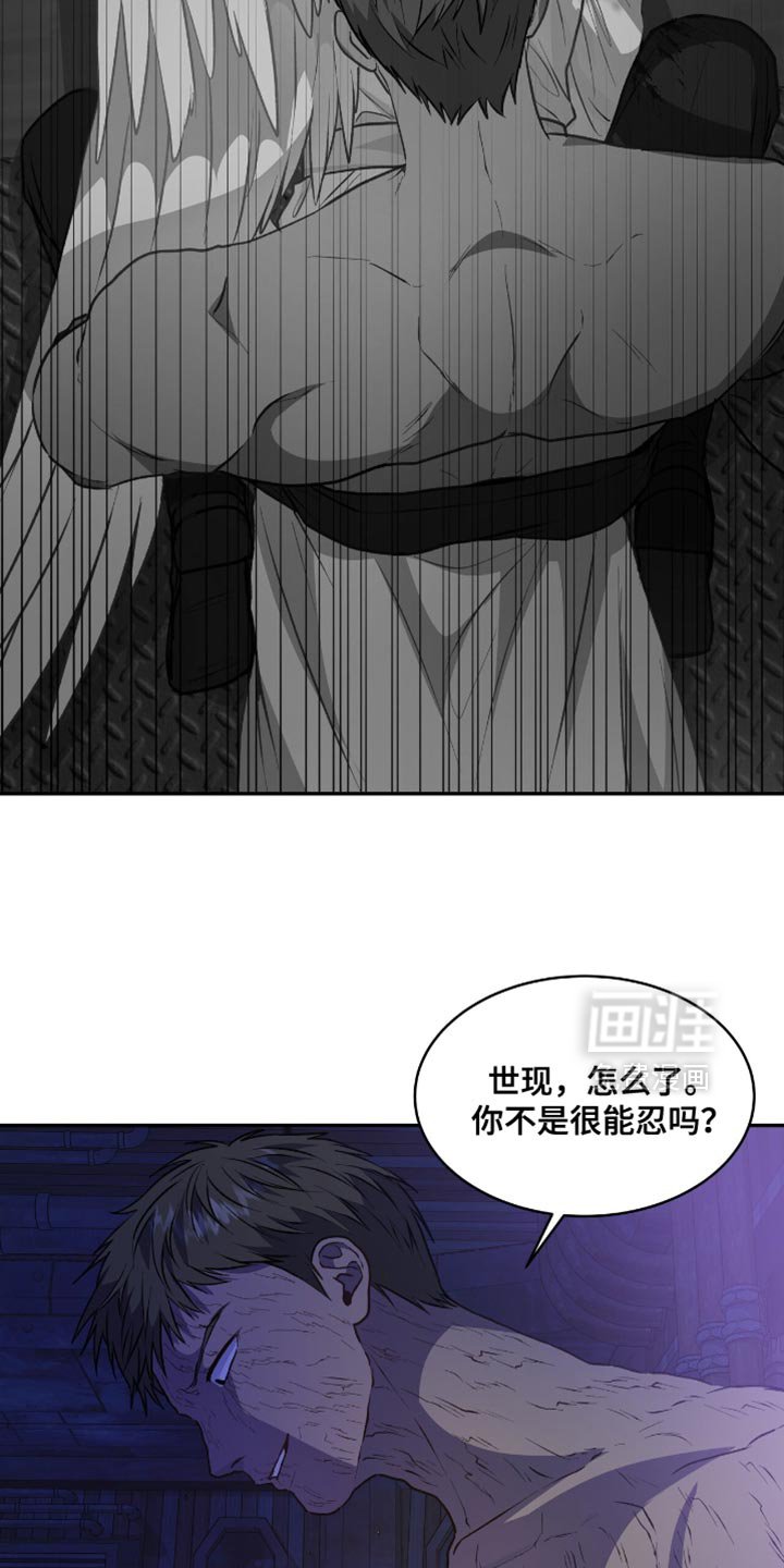 第121章：【第二季】抓人的事交给我们