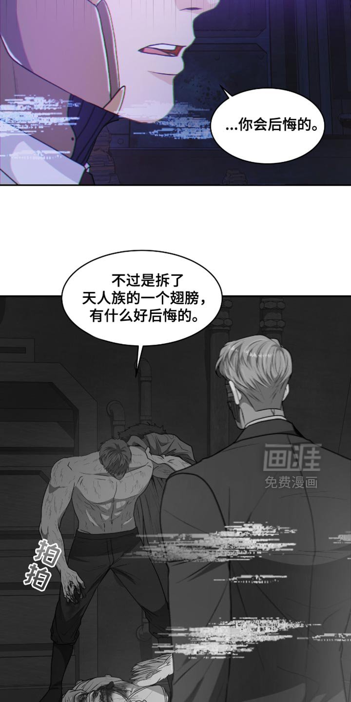 第121章：【第二季】抓人的事交给我们