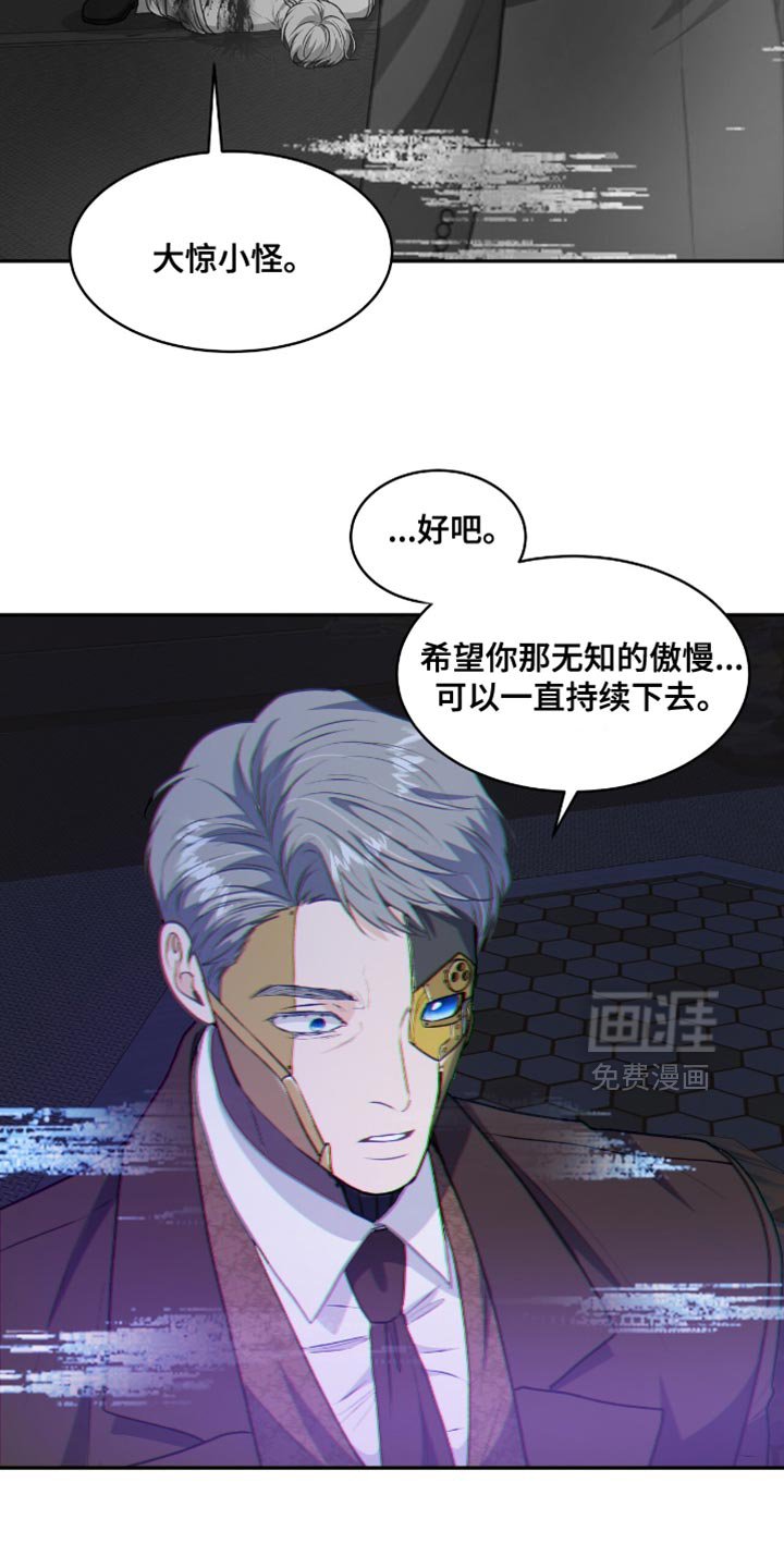 第121章：【第二季】抓人的事交给我们