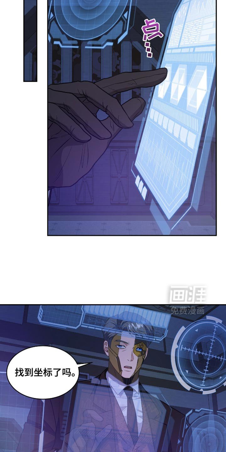 第121章：【第二季】抓人的事交给我们