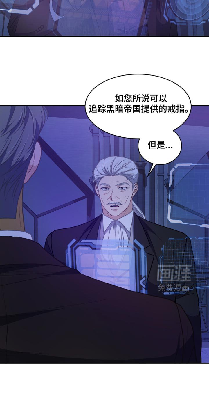 第121章：【第二季】抓人的事交给我们