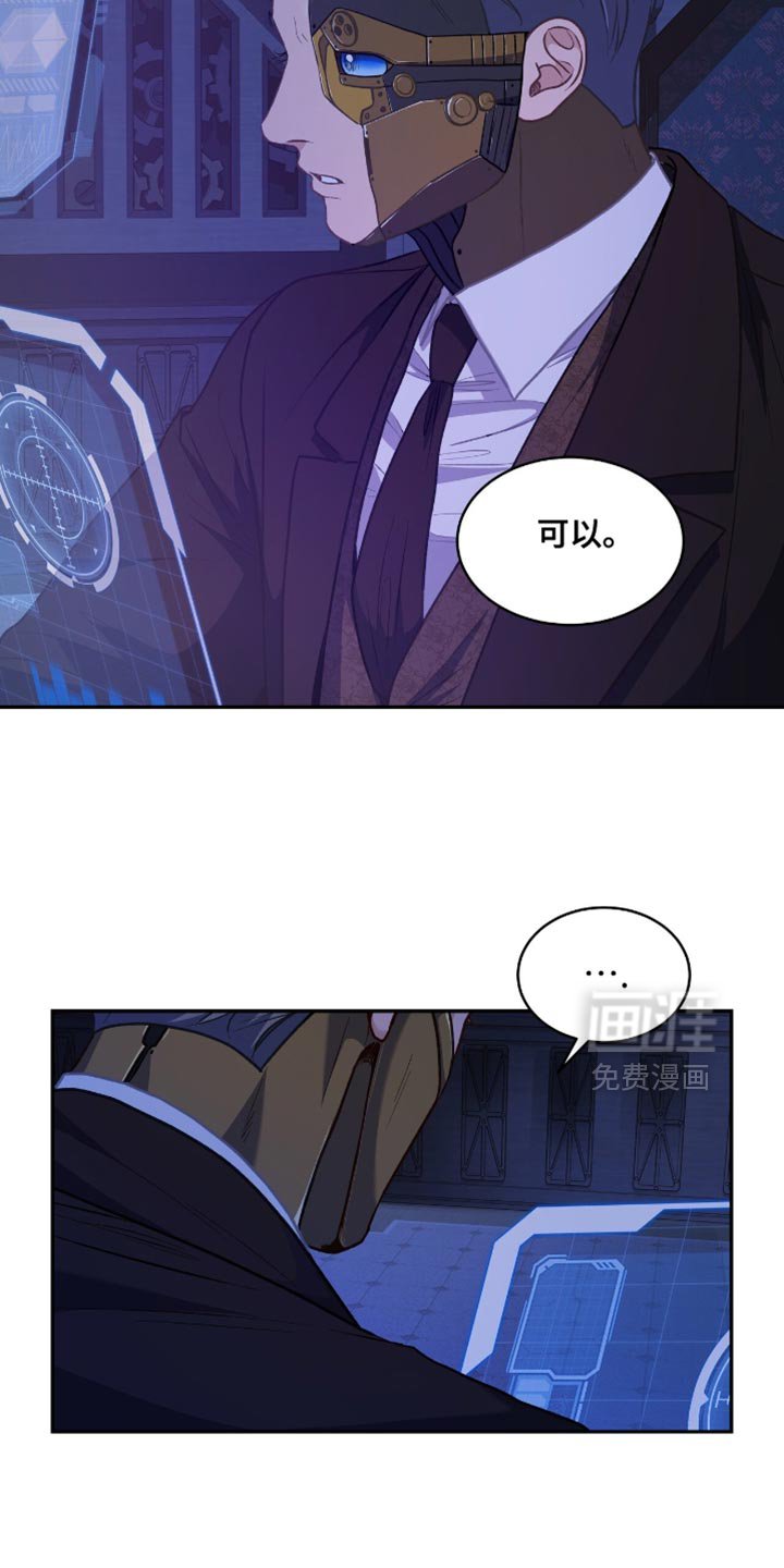 第121章：【第二季】抓人的事交给我们