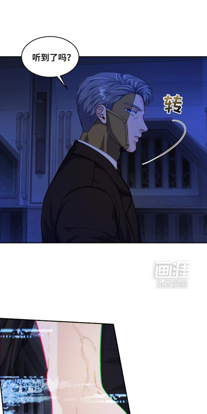 第121章：【第二季】抓人的事交给我们