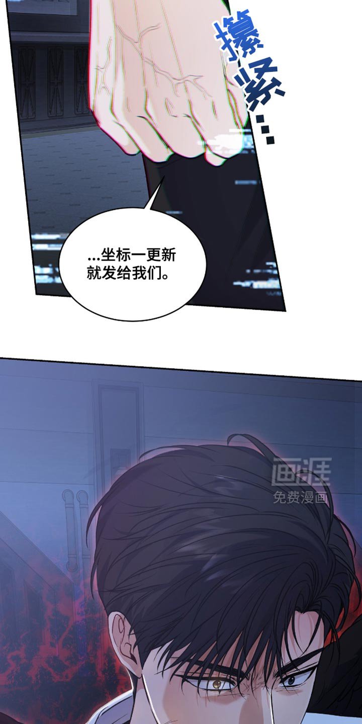 第121章：【第二季】抓人的事交给我们