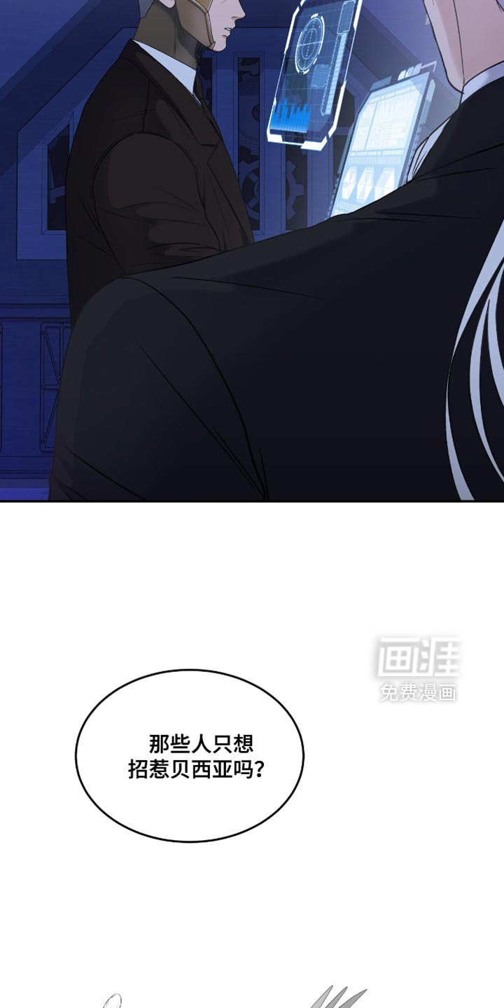 第122章：【第二季】在那之前都是我的