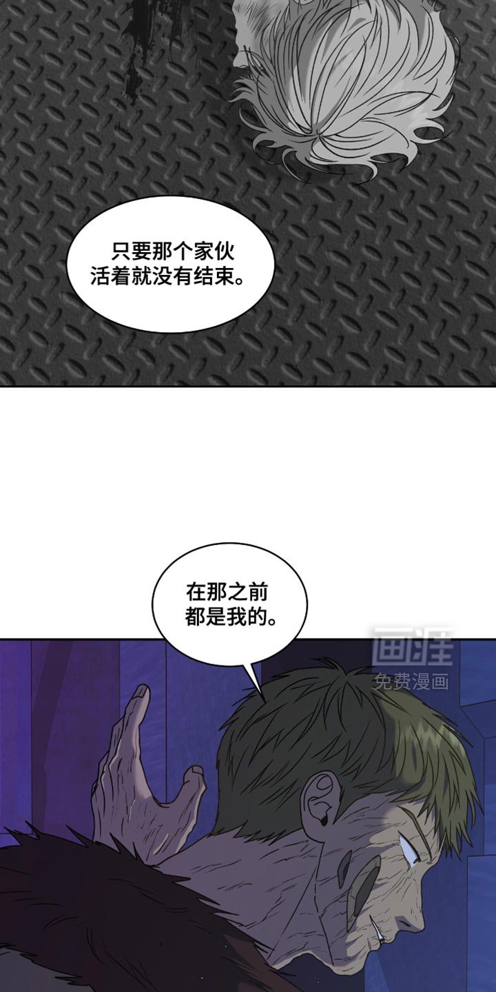 第122章：【第二季】在那之前都是我的