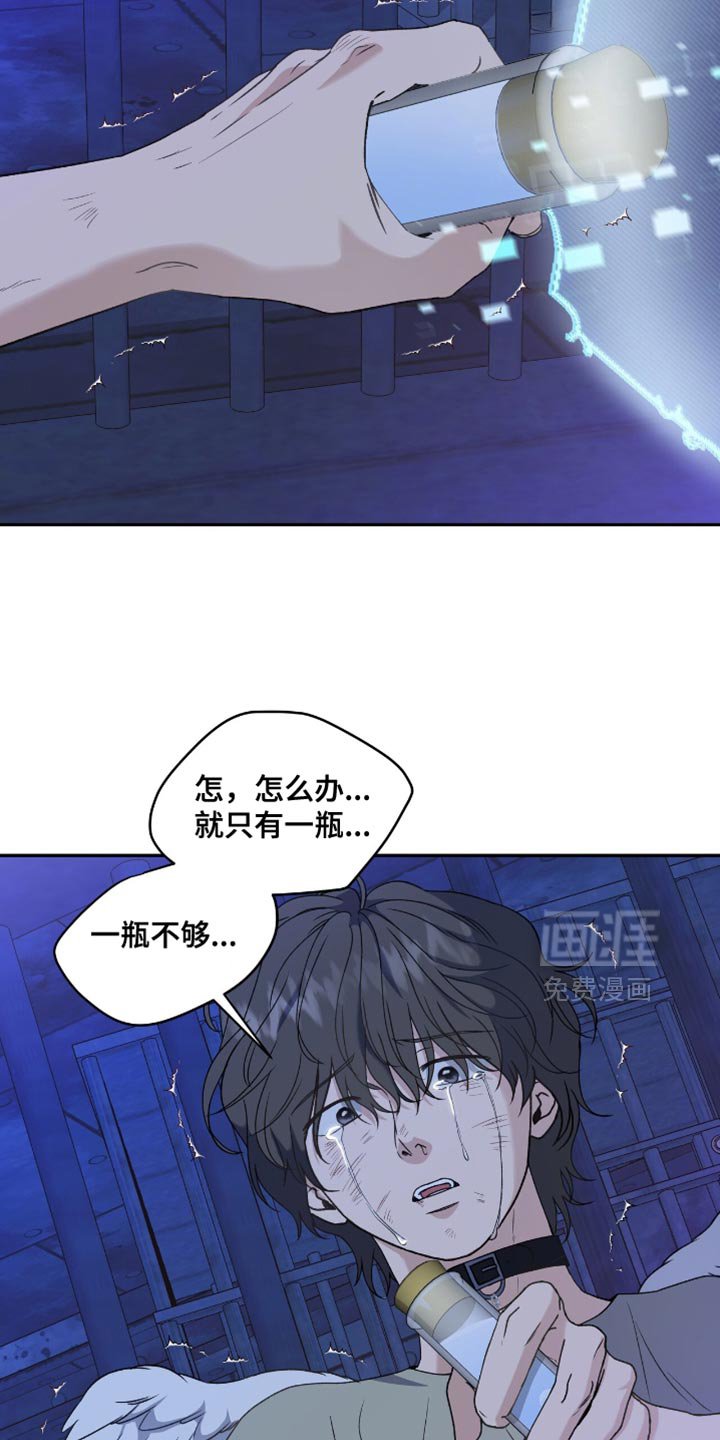 第123章：【第二季】会出去的