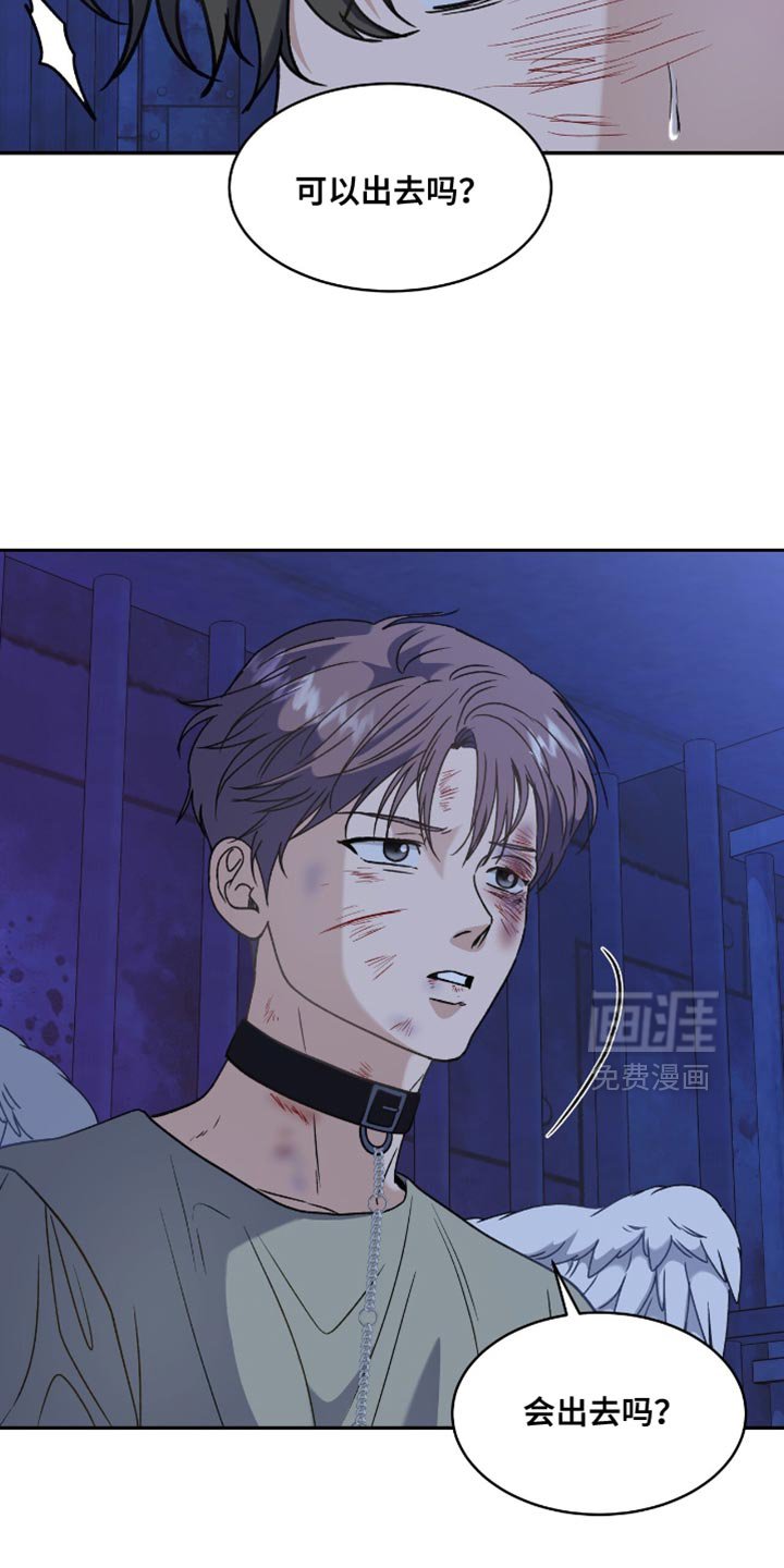第123章：【第二季】会出去的