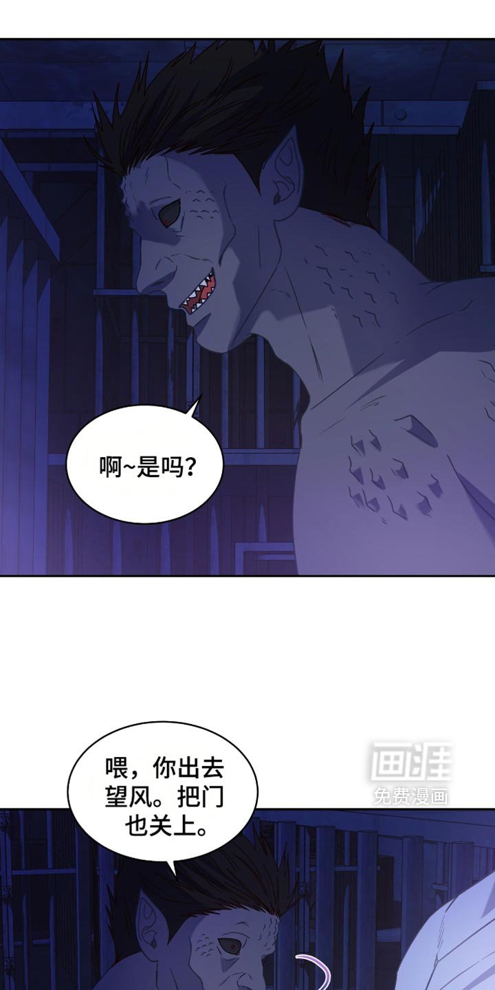 第125章：【第二季完结】最好对付
