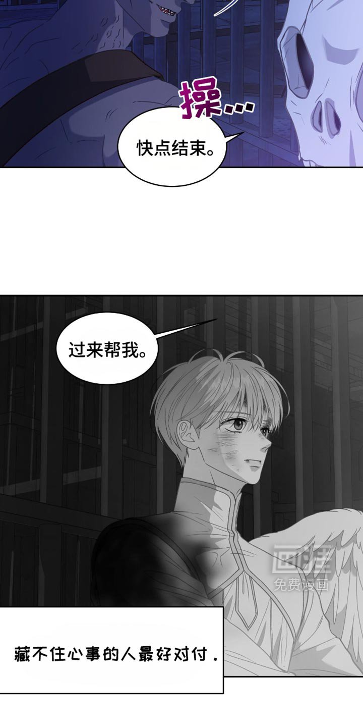 第125章：【第二季完结】最好对付