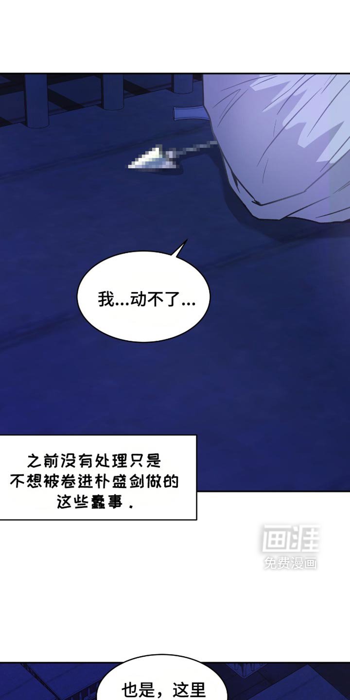 第125章：【第二季完结】最好对付
