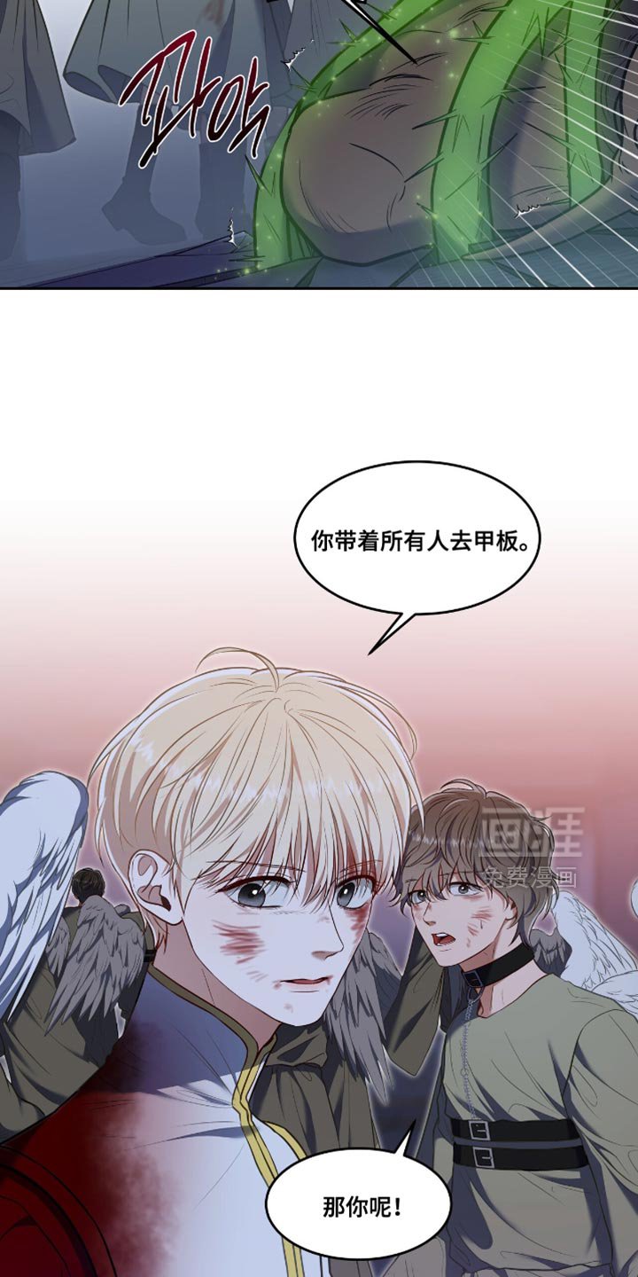 第126章：【第三季】诱饵