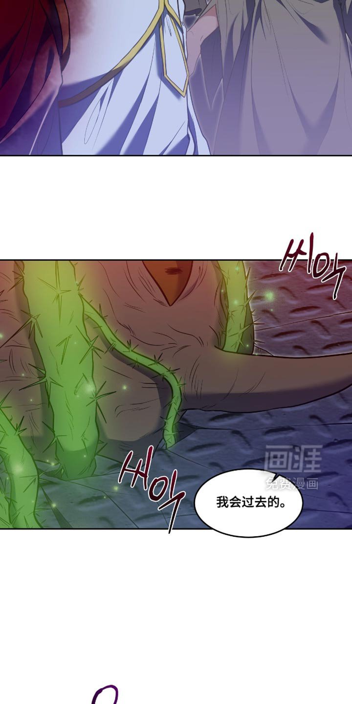 第126章：【第三季】诱饵