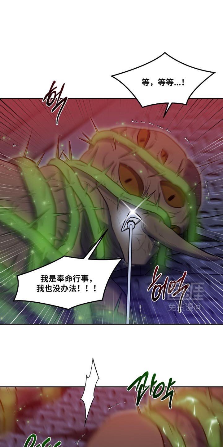 第127章：【第三季】协商