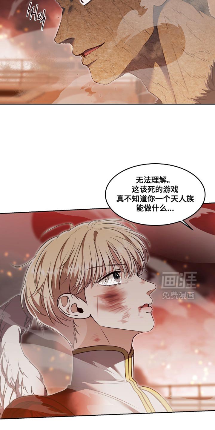 第127章：【第三季】协商