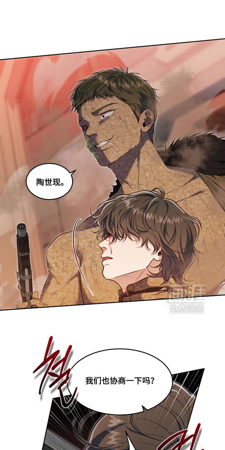 第127章：【第三季】协商