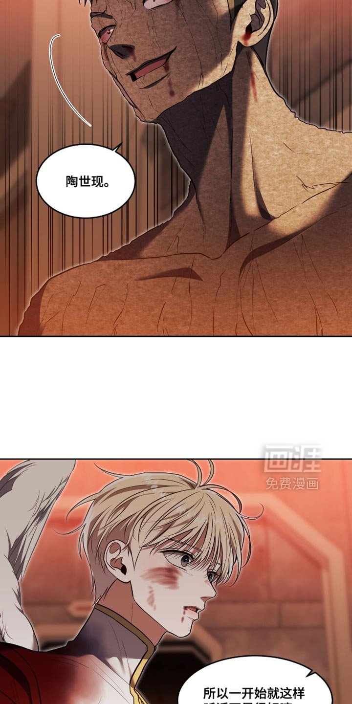 第129章：【第三季】都杀了