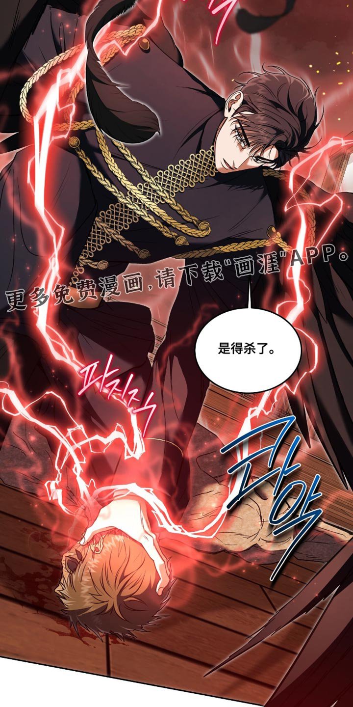第129章：【第三季】都杀了