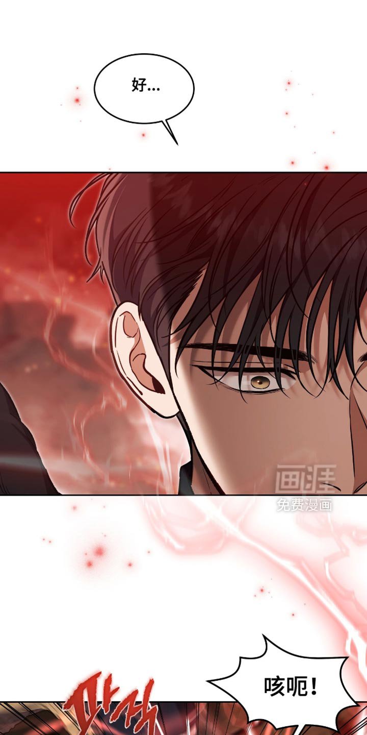 第130章：【第三季】不要原谅我