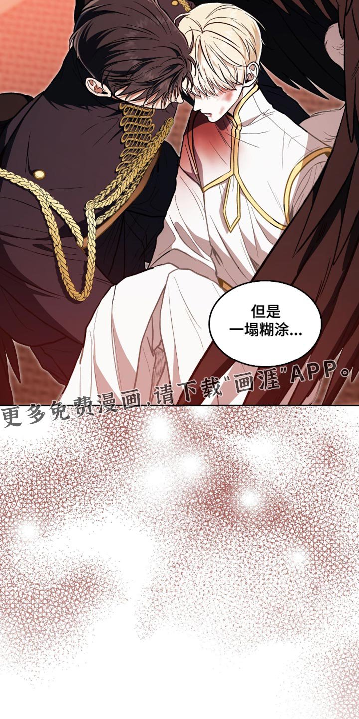 第131章：【第三季】一塌糊涂