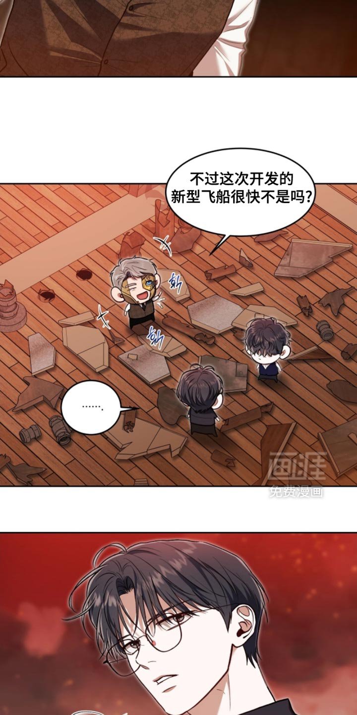 第132章：【第三季】友好相处