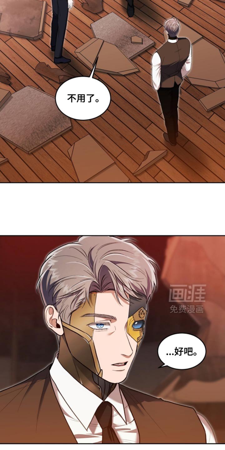 第132章：【第三季】友好相处