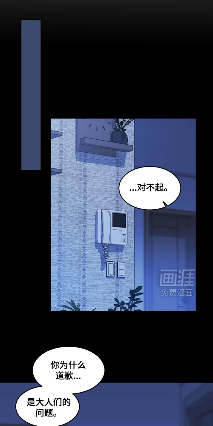 第132章：【第三季】友好相处