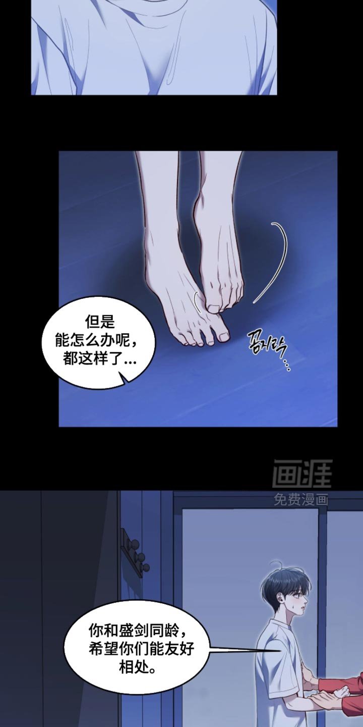 第132章：【第三季】友好相处