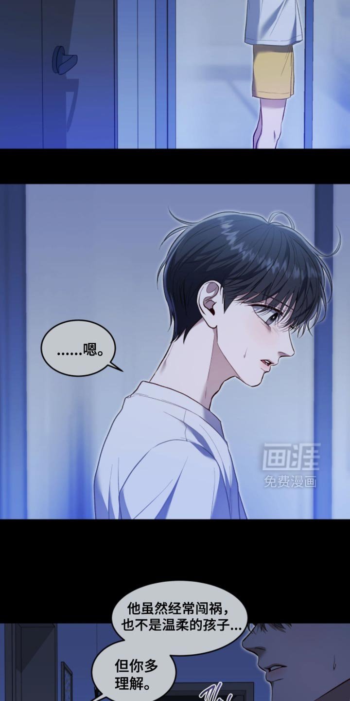 第132章：【第三季】友好相处