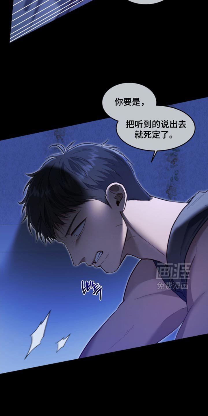 第133章：【第三季】一会儿就好