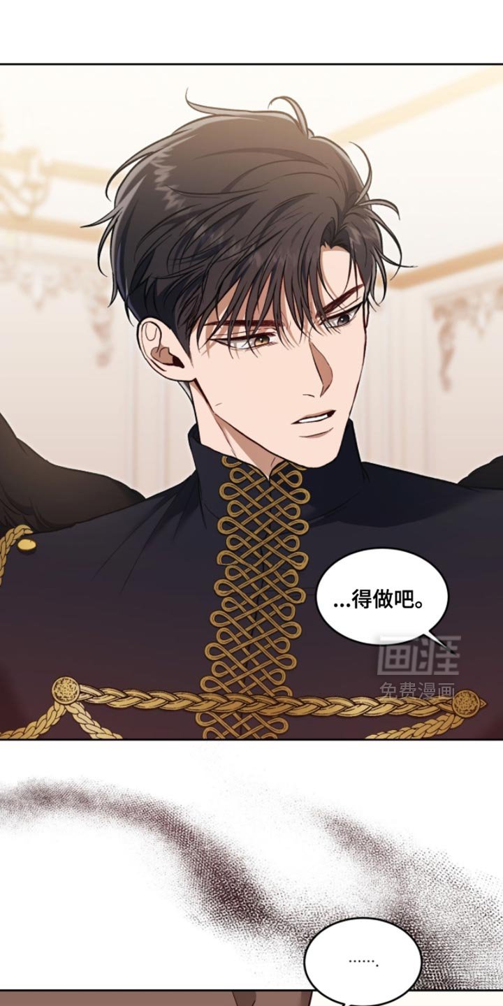 第133章：【第三季】一会儿就好