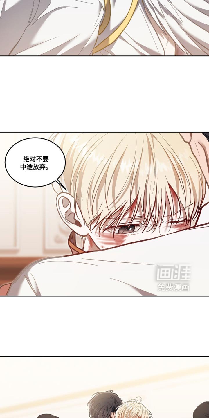 第134章：【第三季】不要中途放弃