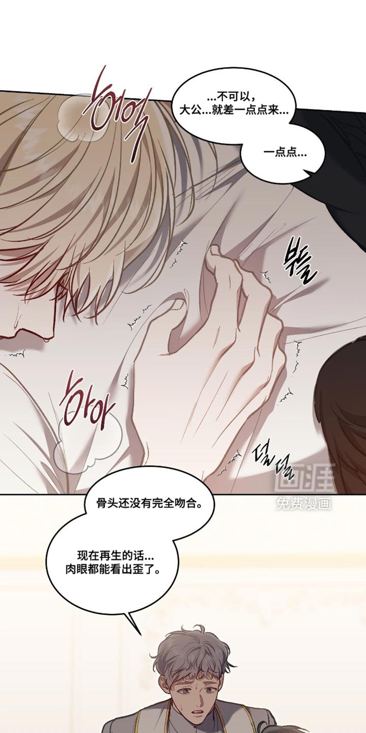 第135章：【第三季】治疗
