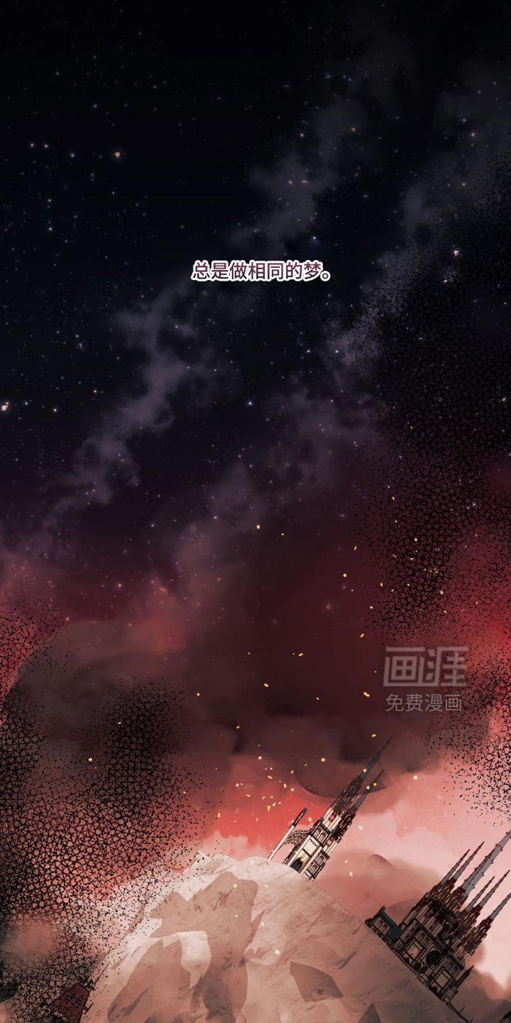 第136章：【第三季】一定要是你