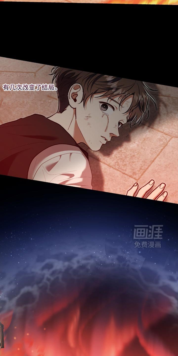 第136章：【第三季】一定要是你