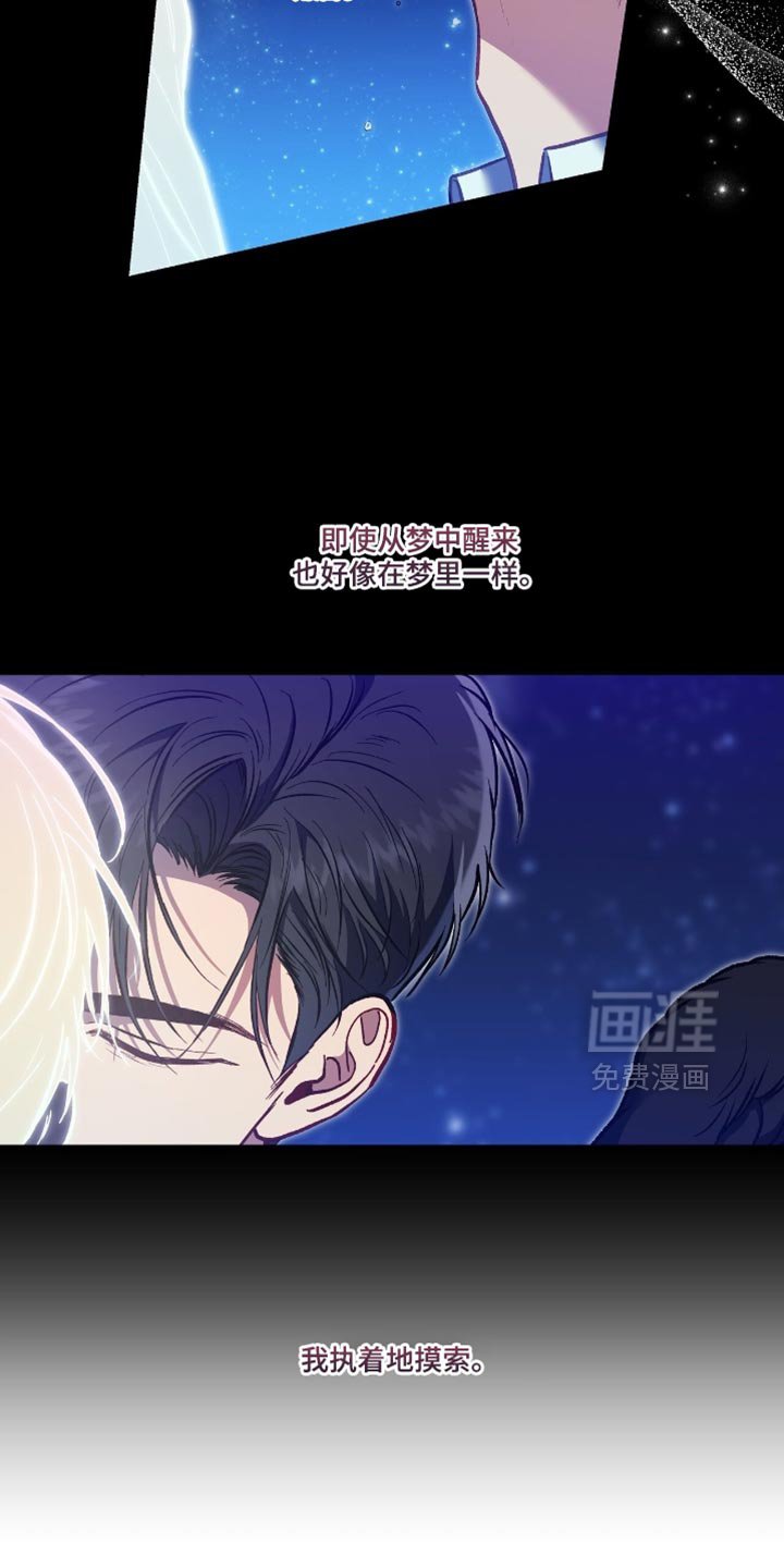 第136章：【第三季】一定要是你