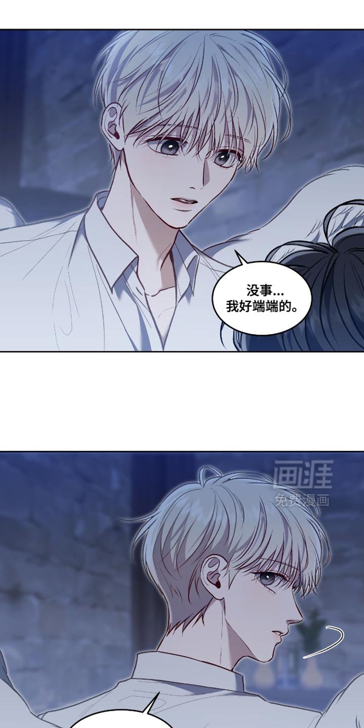 第137章：【第三季】我好端端的