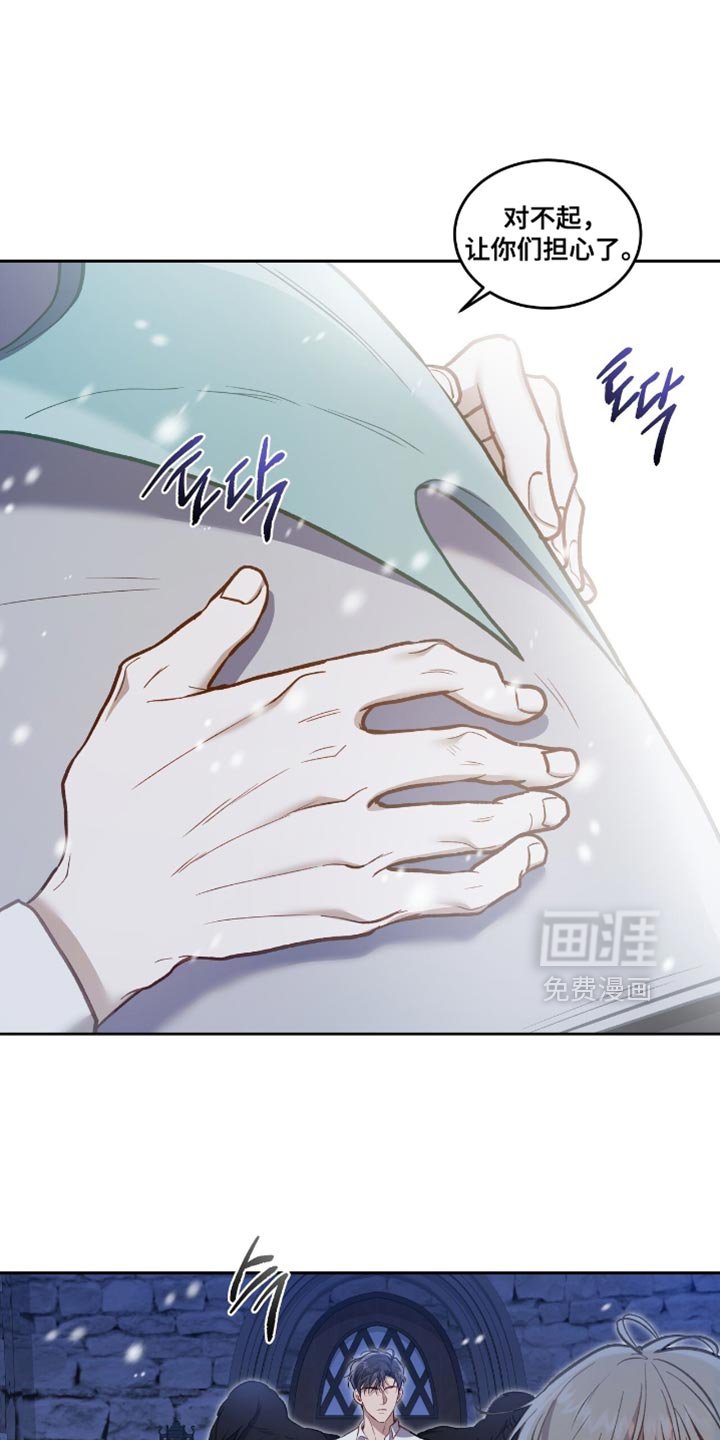第138章：【第三季】还有一件事想拜托