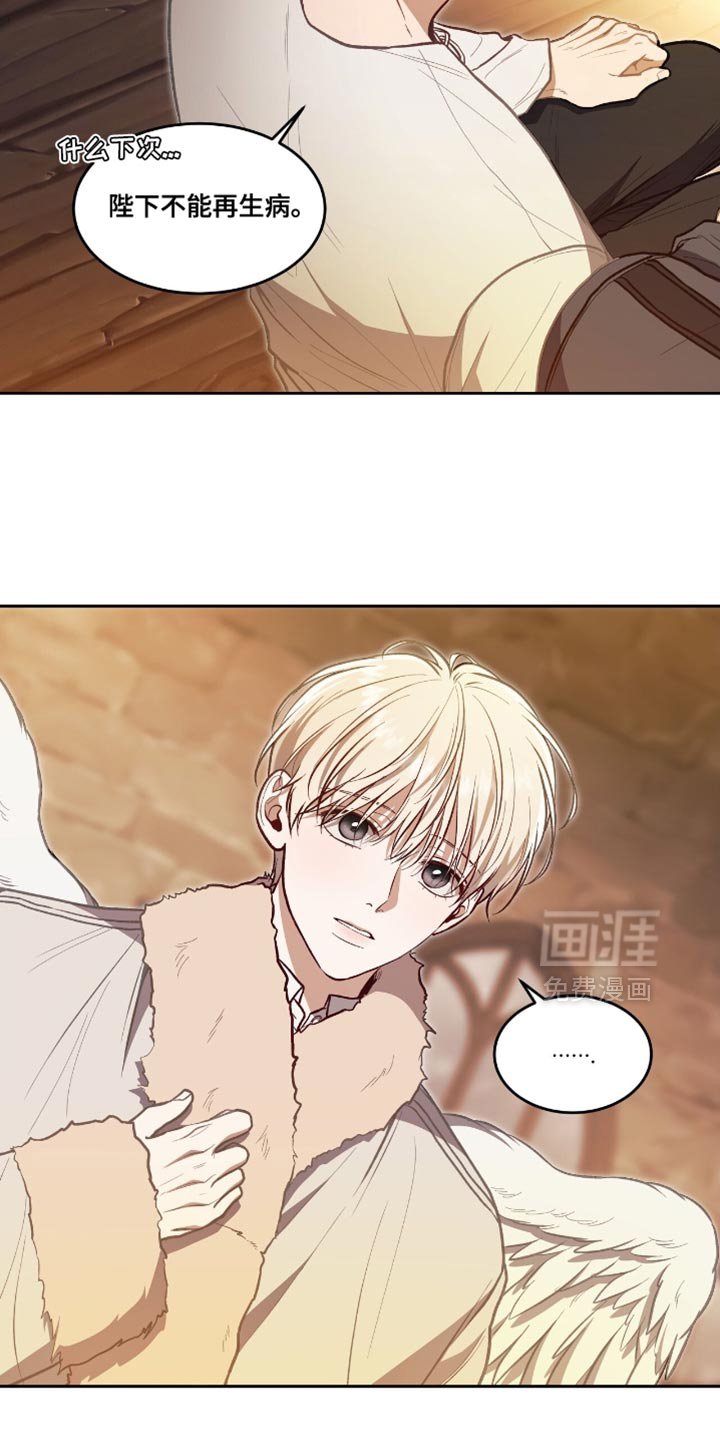 第138章：【第三季】还有一件事想拜托