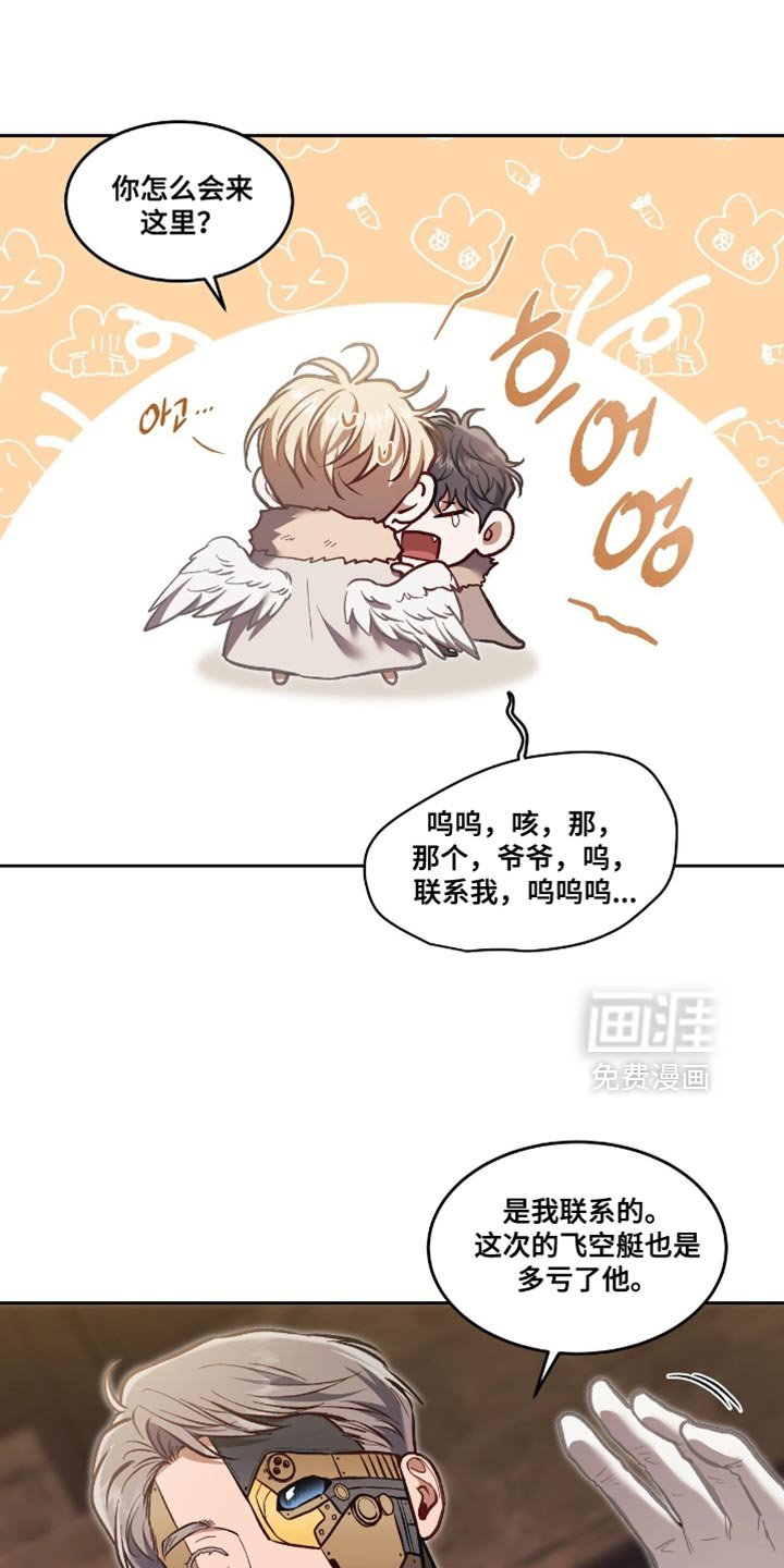 第138章：【第三季】还有一件事想拜托
