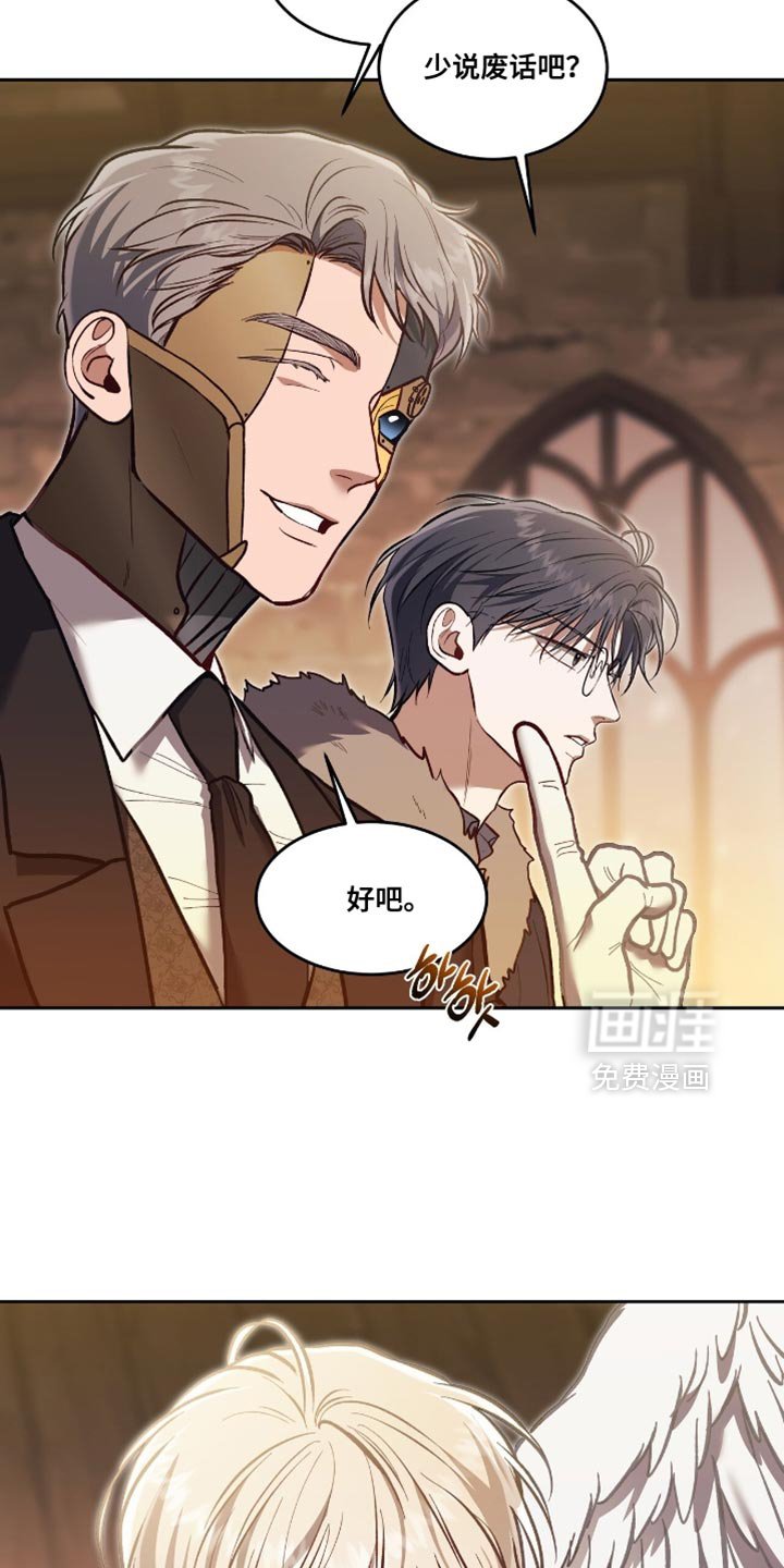 第138章：【第三季】还有一件事想拜托