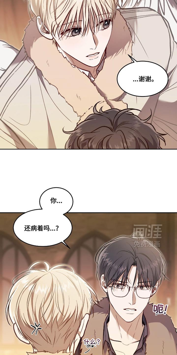第138章：【第三季】还有一件事想拜托