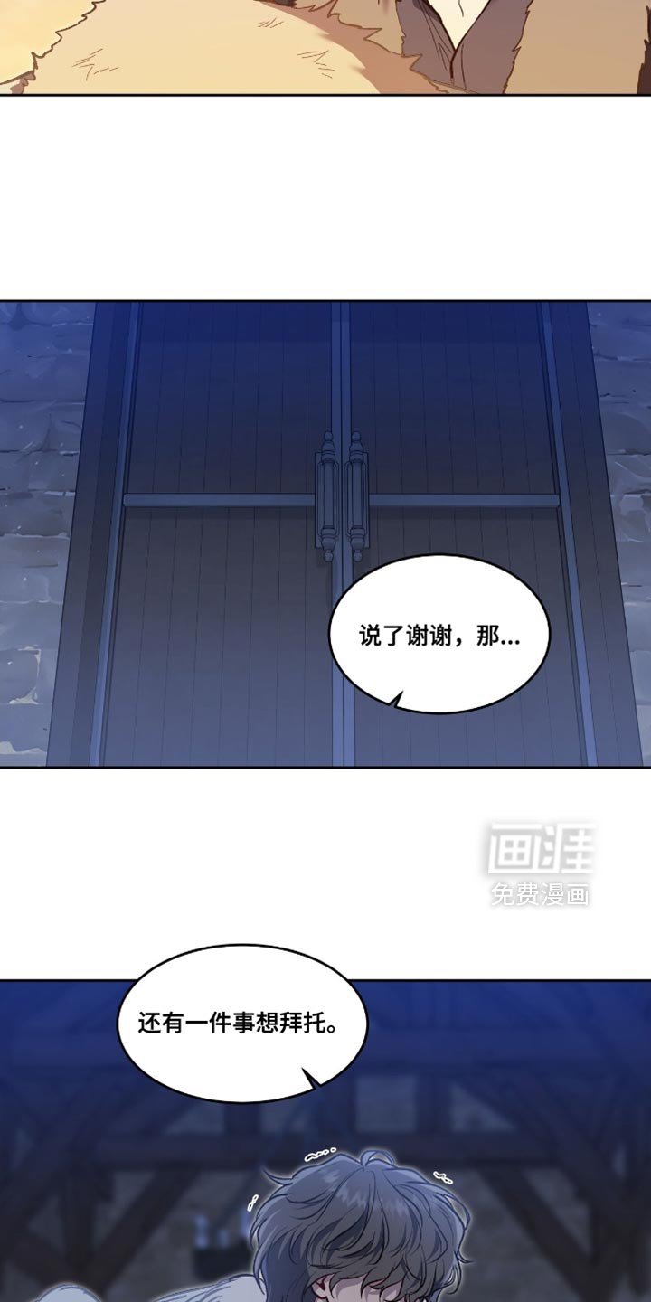 第138章：【第三季】还有一件事想拜托