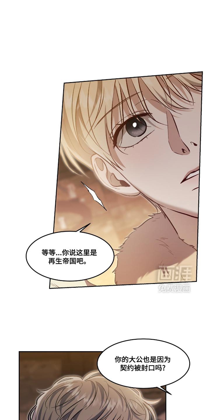 第139章：【第二季】封口