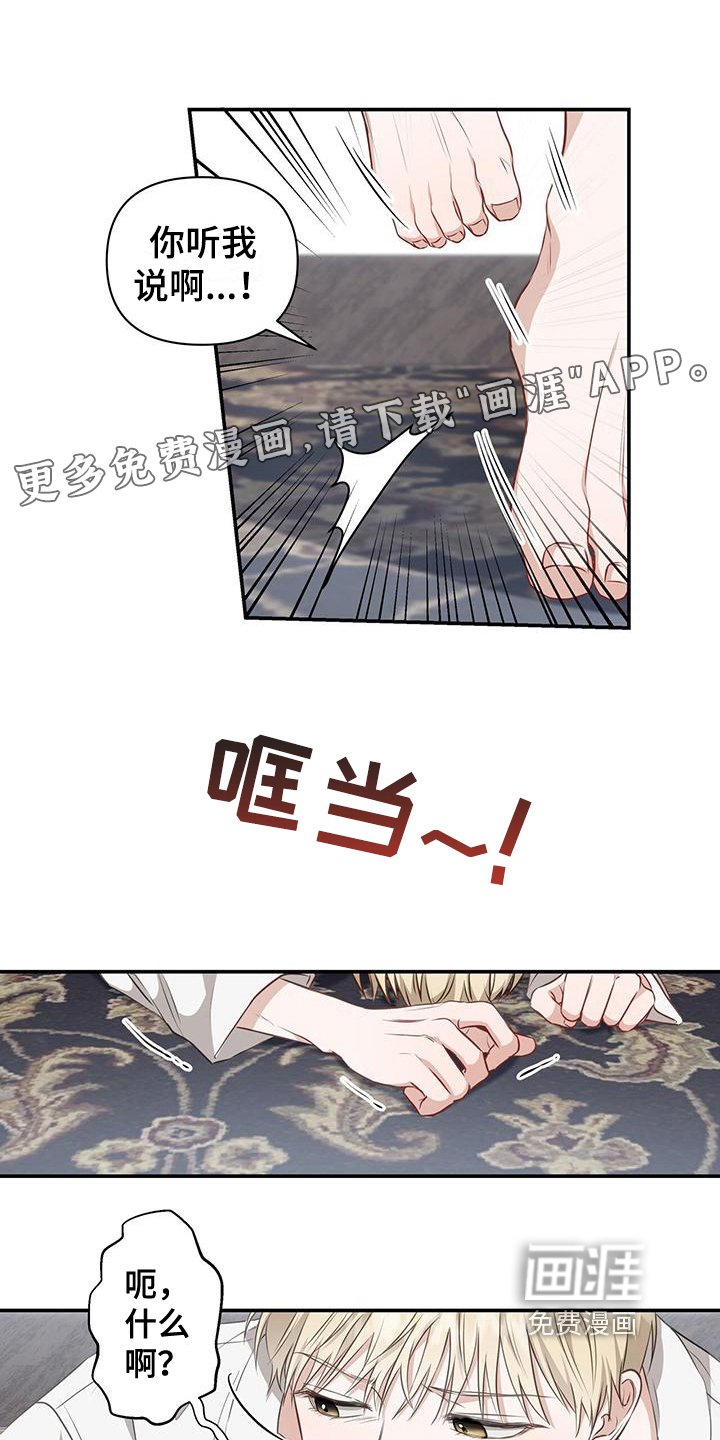 第14章：让人误会