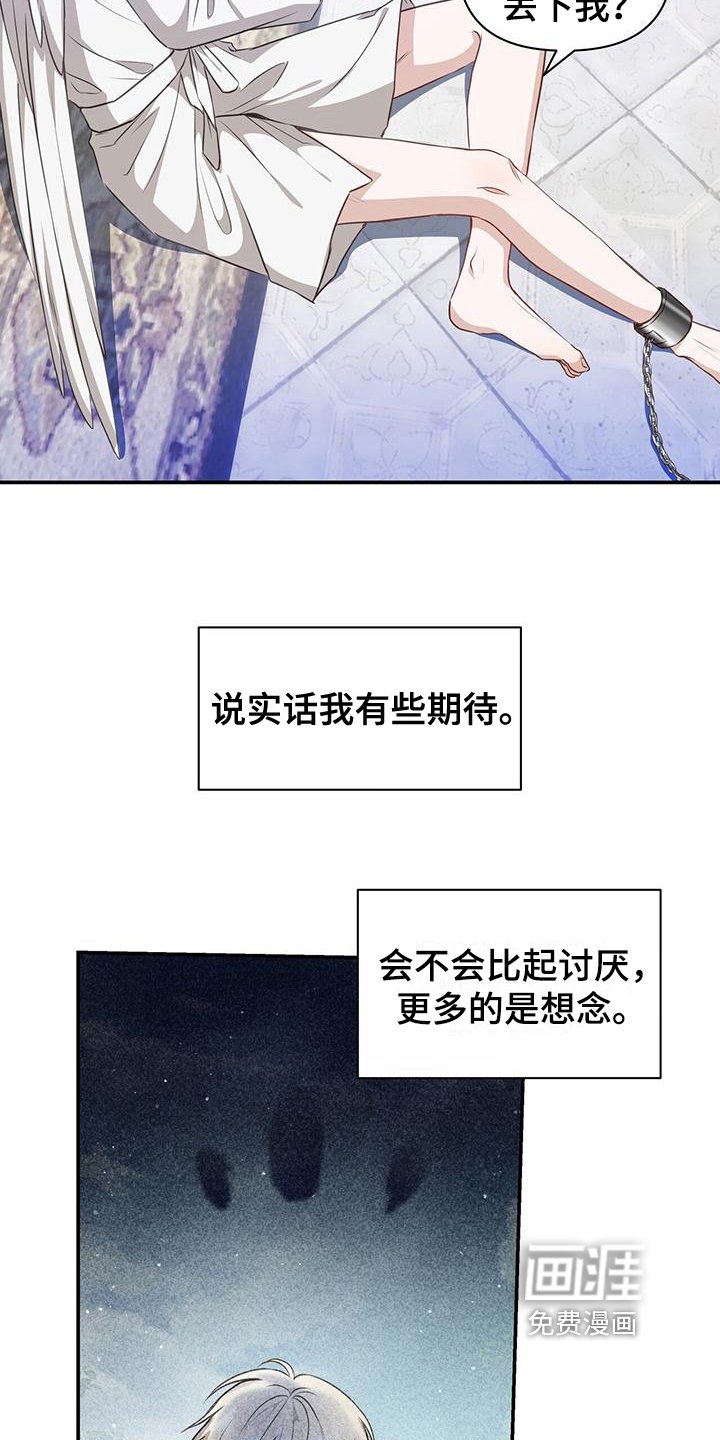 第14章：让人误会