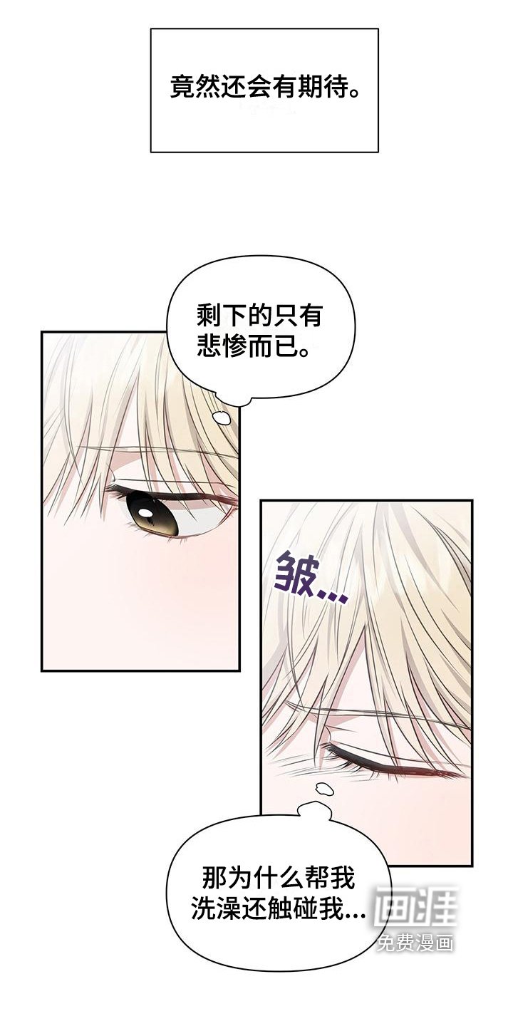 第14章：让人误会