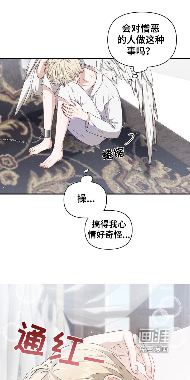 第14章：让人误会