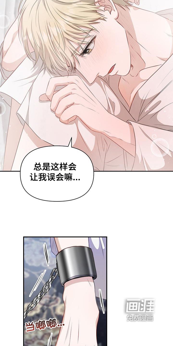 第14章：让人误会