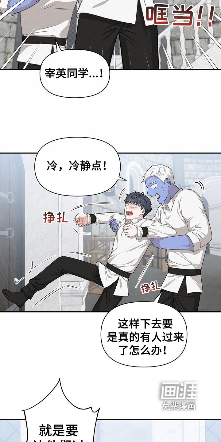 第14章：让人误会